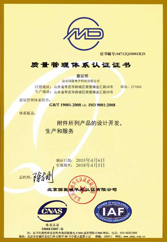 质量管理体系认证证书-麻豆一区二区在线观看