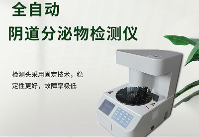 麻豆操逼网站检测仪厂家